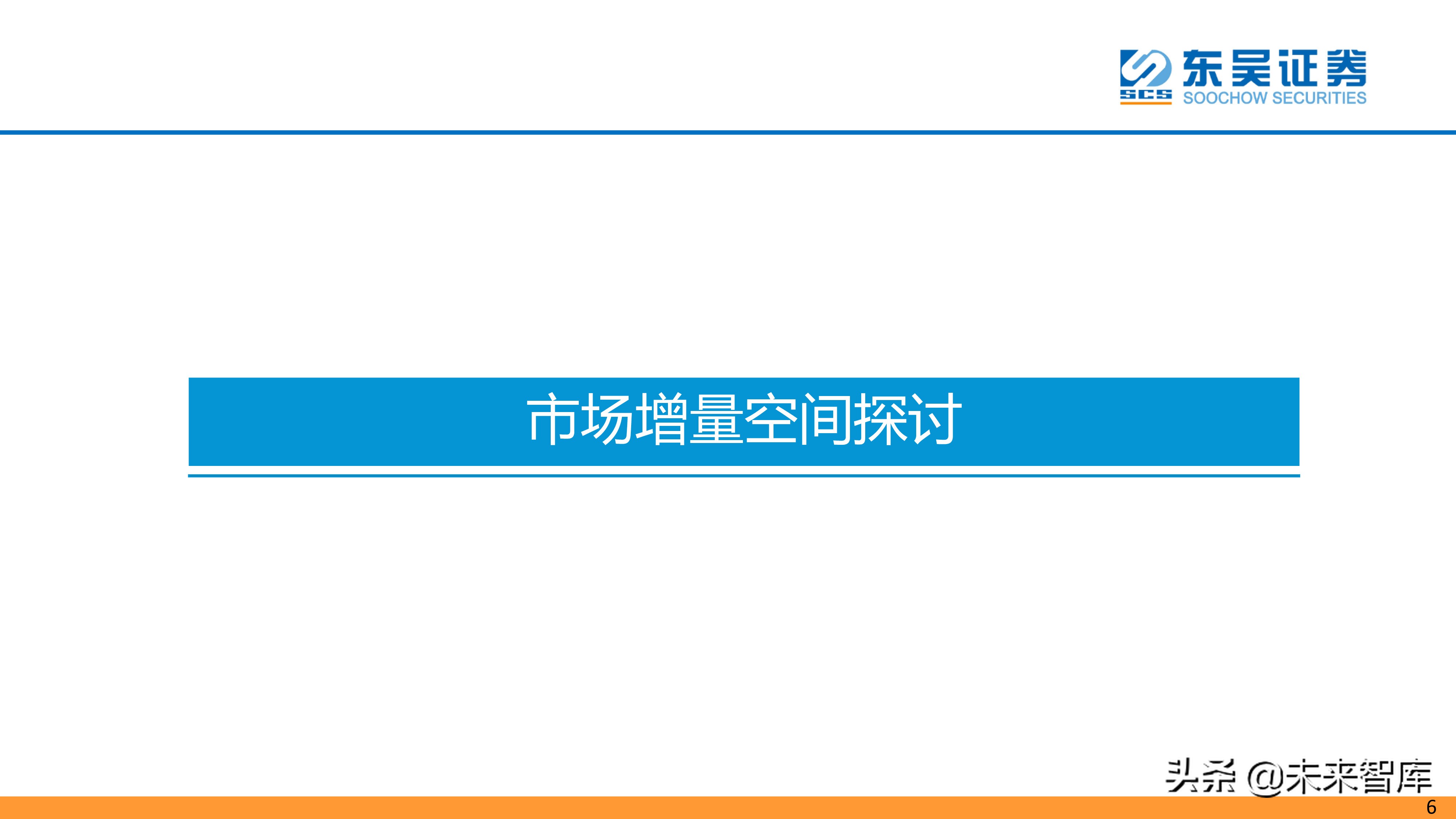 云游戏专题：聚焦云端，引领游戏行业“技术革命”