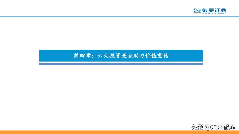 IDC行业龙头企业Global-Swtich深度解析及相关投资机会分析