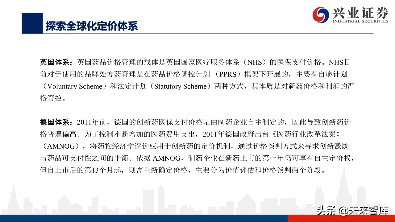 医药行业深度报告：外资药企中国市场策略变化的危与机