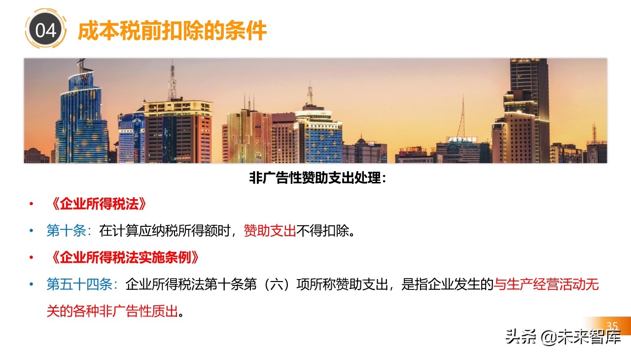 2020房地产不同阶段税务处理关键点解析