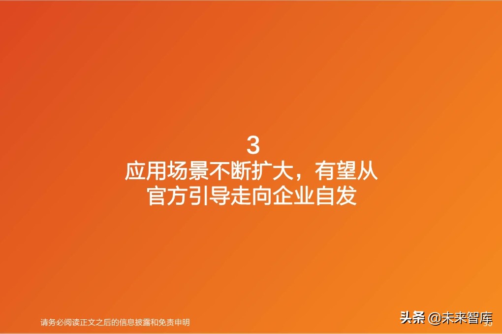 工业互联网深度报告：新基建催生更大支持，工业互联网加速成长