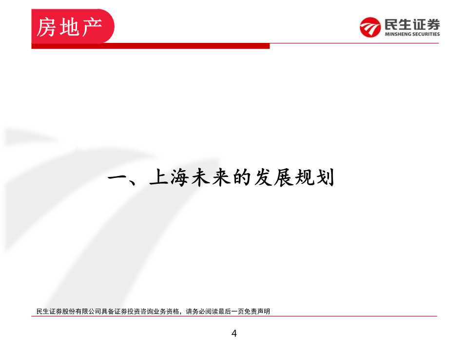 如何在上海置业和投资房产：上海各区置业浅析