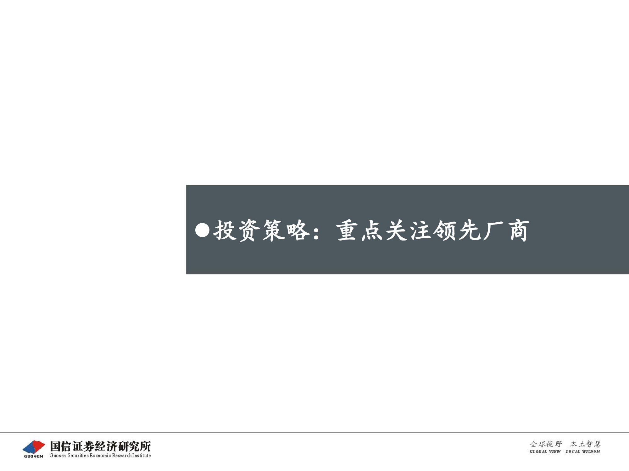 创新药专题报告：PD-1将成为泛肿瘤市场最大药.pdf