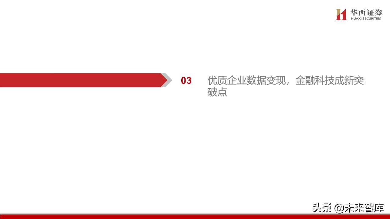 航天信息深度解析：传统税控+智慧网信