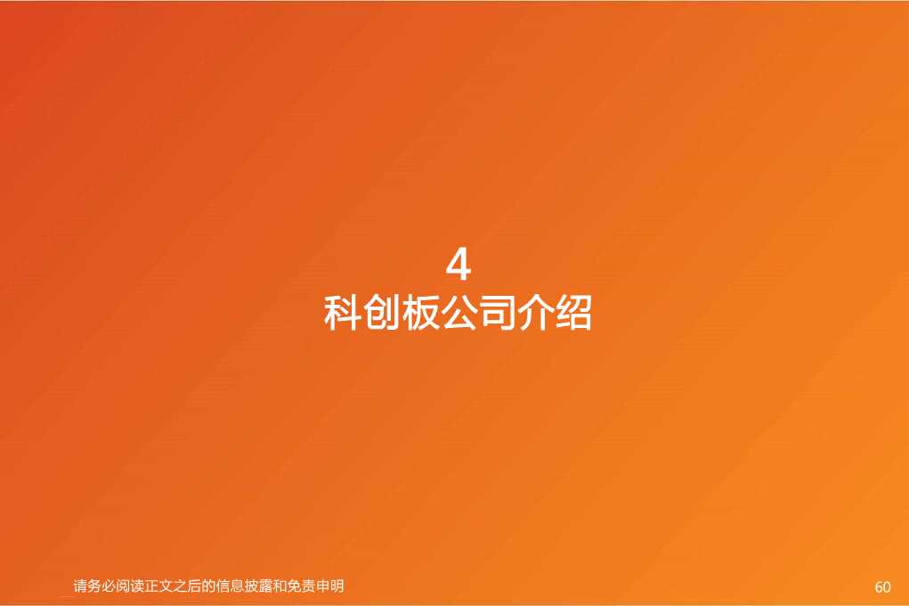 全球显示产业链：OLED和大陆供应链是核心主线
