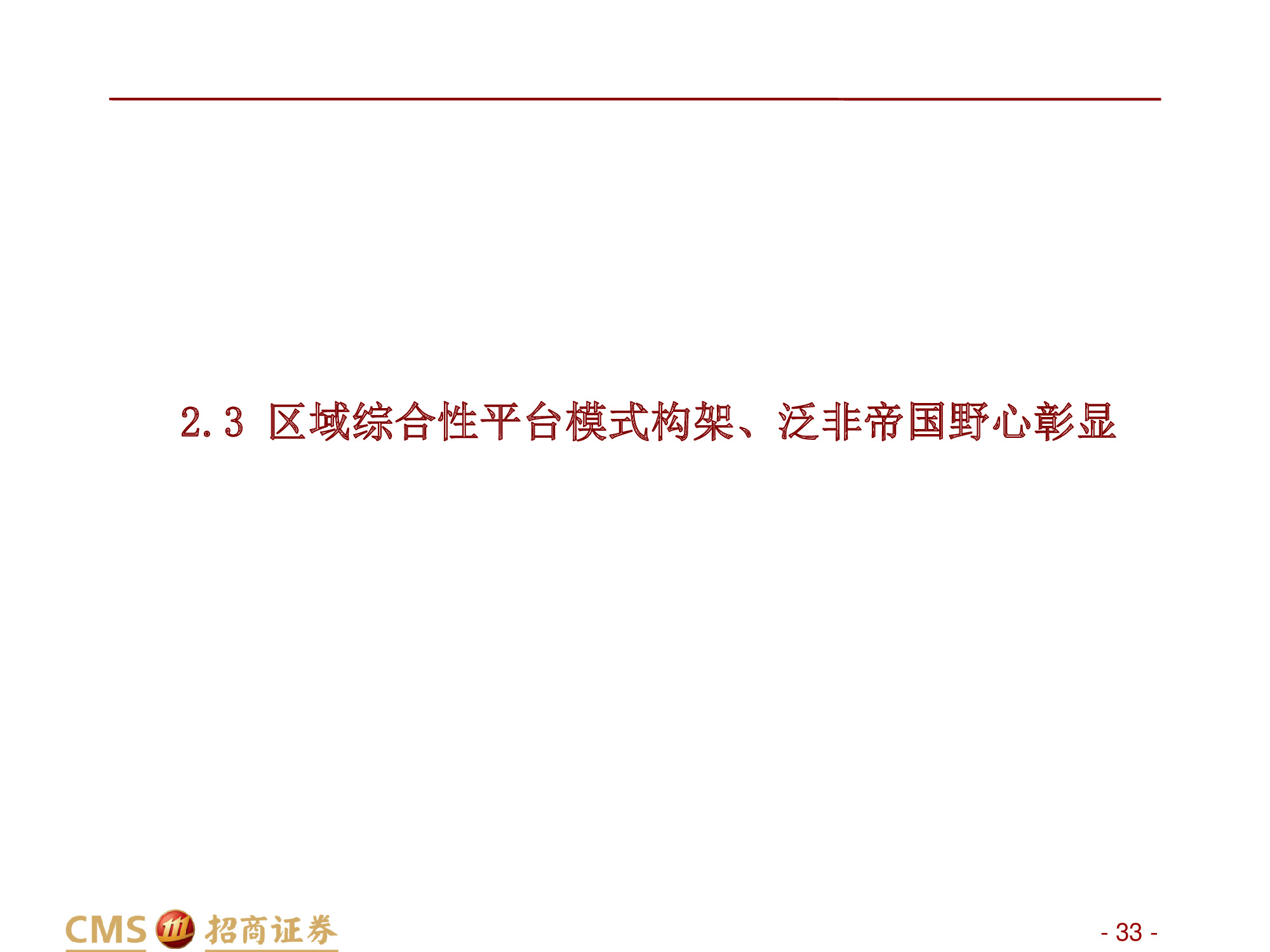 深度解析“非洲阿里巴巴”：非陆电商第一股Jumia Technologies