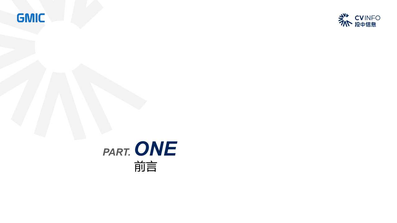 中国5G产业发展与投资分析报告2019