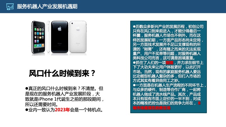 管理工具推荐：HRG康养所战略规划（商业计划书）