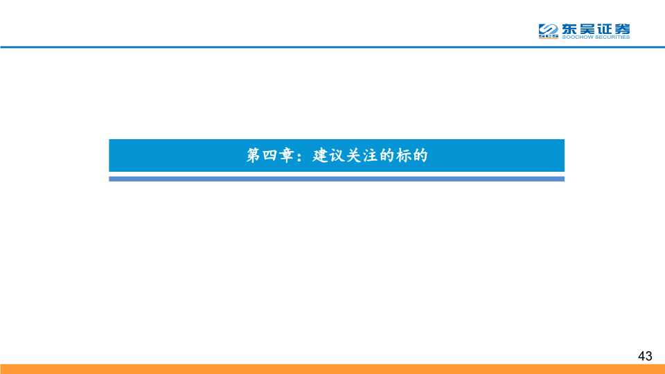5G应用深度研究：探寻最具价值的5G四大应用主线