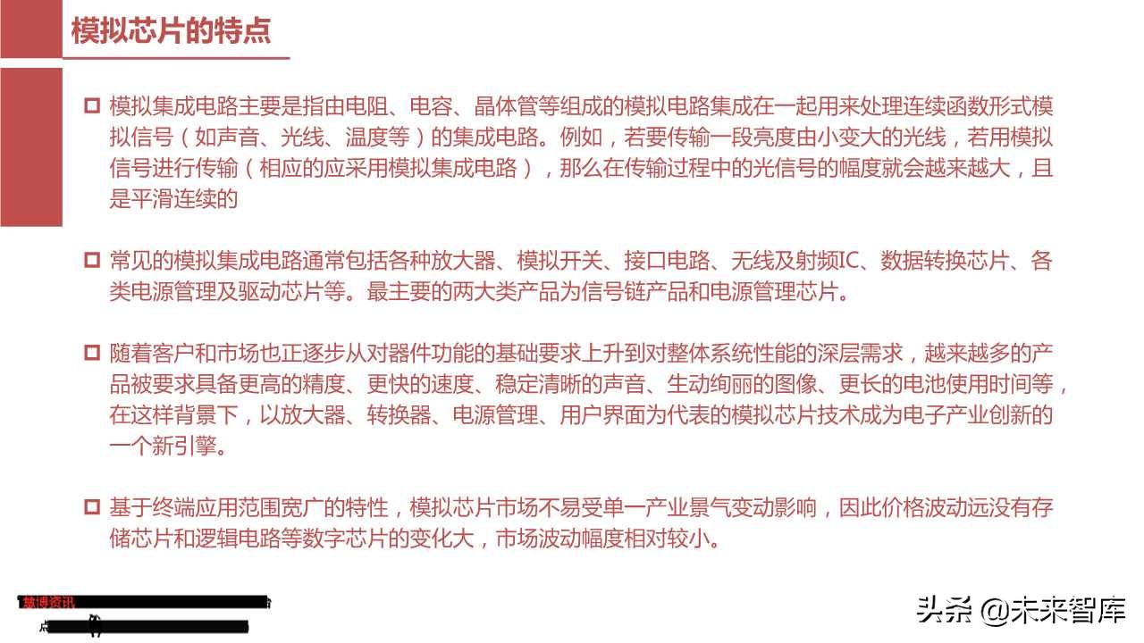 模拟芯片行业专题报告：从德州仪器看圣邦股份
