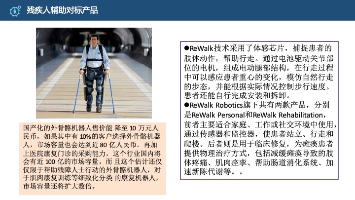 管理工具推荐：HRG康养所战略规划（商业计划书）