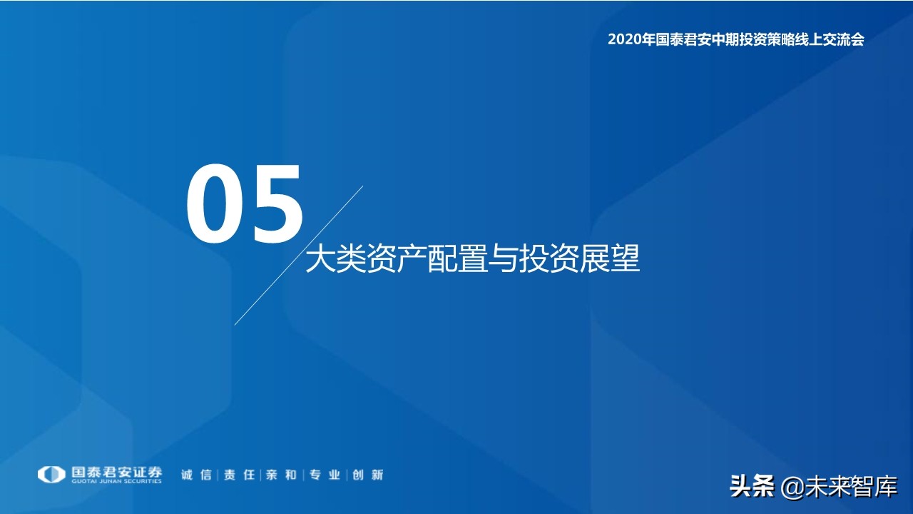 2020年下半年全球宏观经济展望：“脱钩”时代，风景这边独好