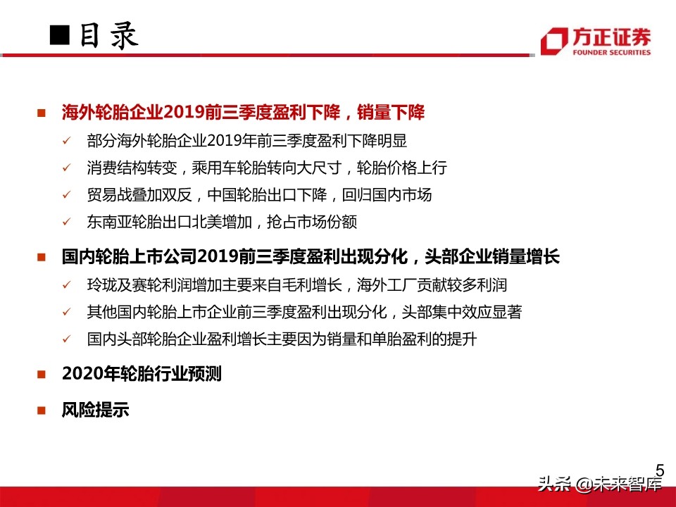 轮胎行业深度报告：轮胎企业盈利为何大幅分化？
