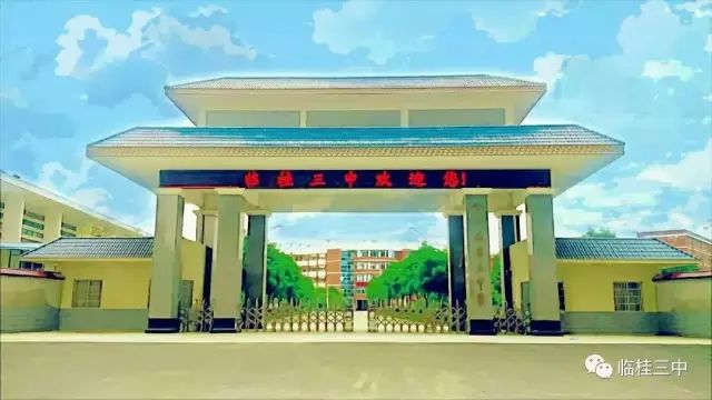 刚刚发布！临桂又将新建2所学校！这所小学将搬迁！你家附近吗？