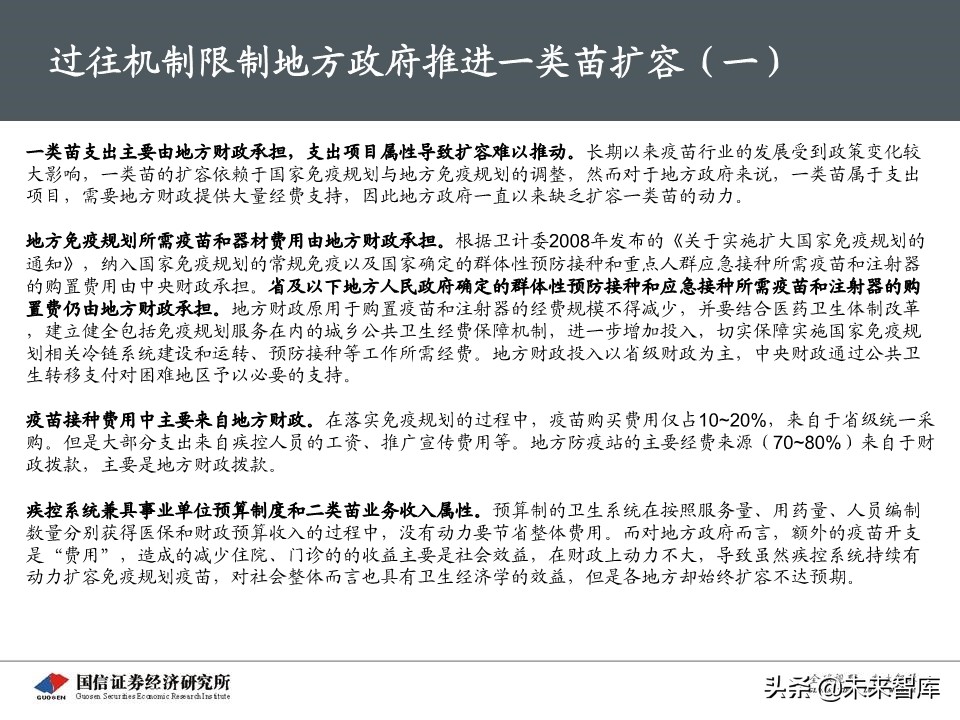 流感疫苗专题报告：市场空间广阔，四价放量黄金期