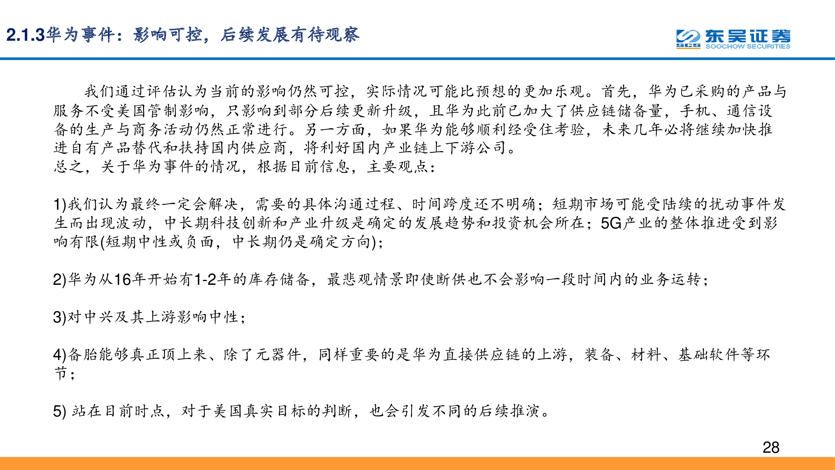 5G专题报告：复盘通信设备发展史，中国实现引领
