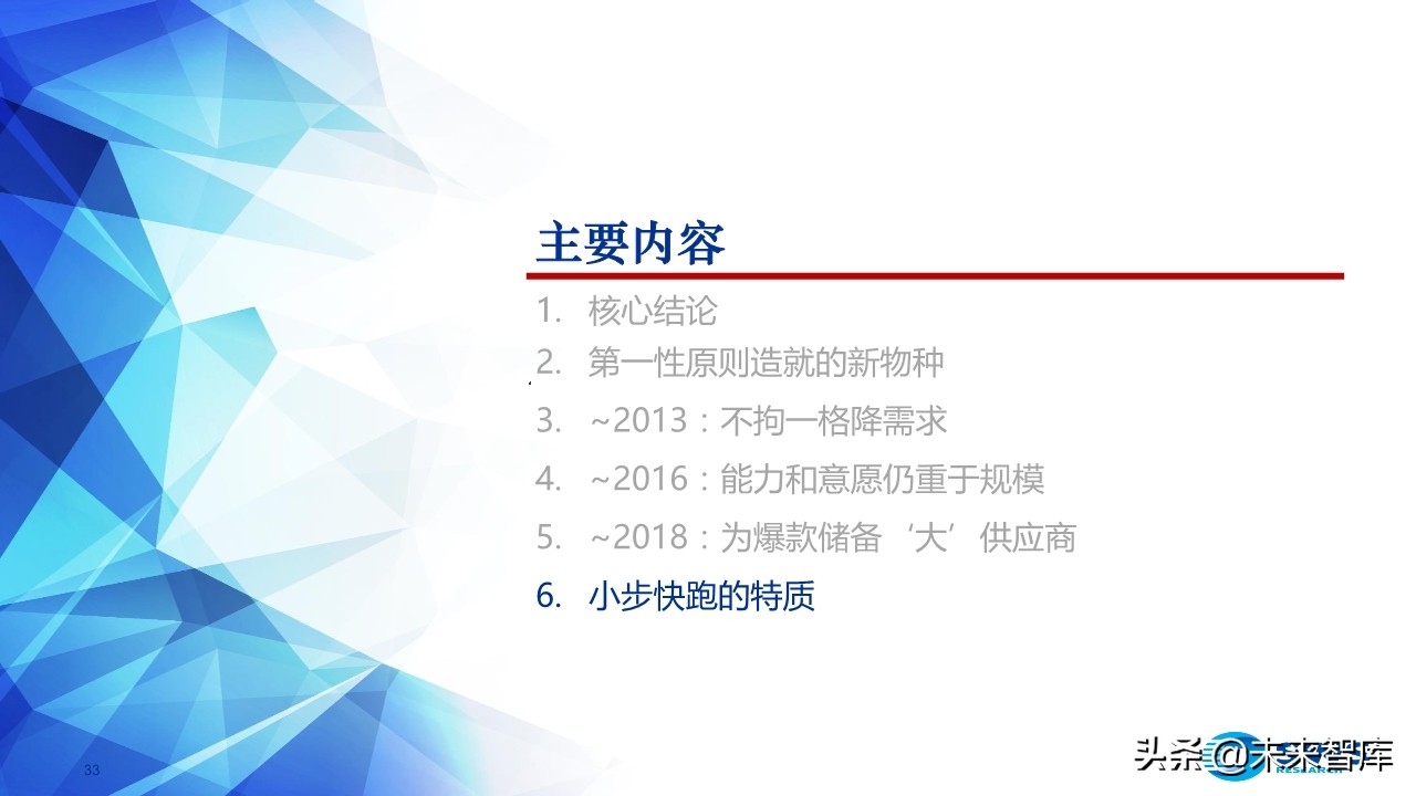 特斯拉专题报告：探究特斯拉供应商的选择标准及未来的投资逻辑
