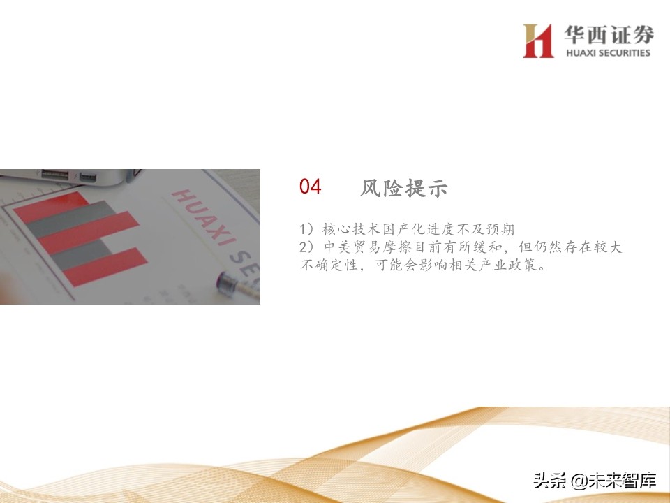 燃料电池行业深度报告：车用燃料电池产业链梳理