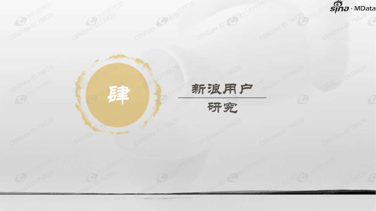 白酒行业白皮书2018