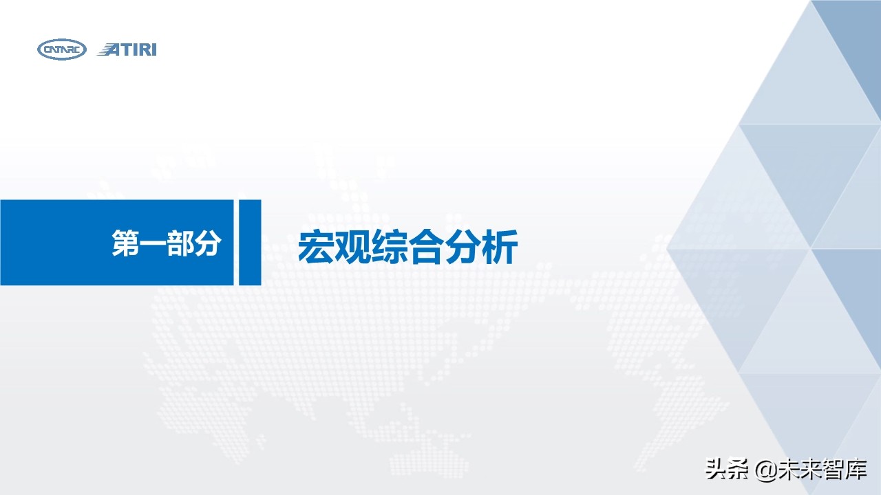 中国汽车产业2019年总结及2020年展望