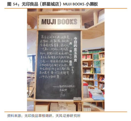 无印良品深度研究：暗访探店，告诉你到底卖的好不好