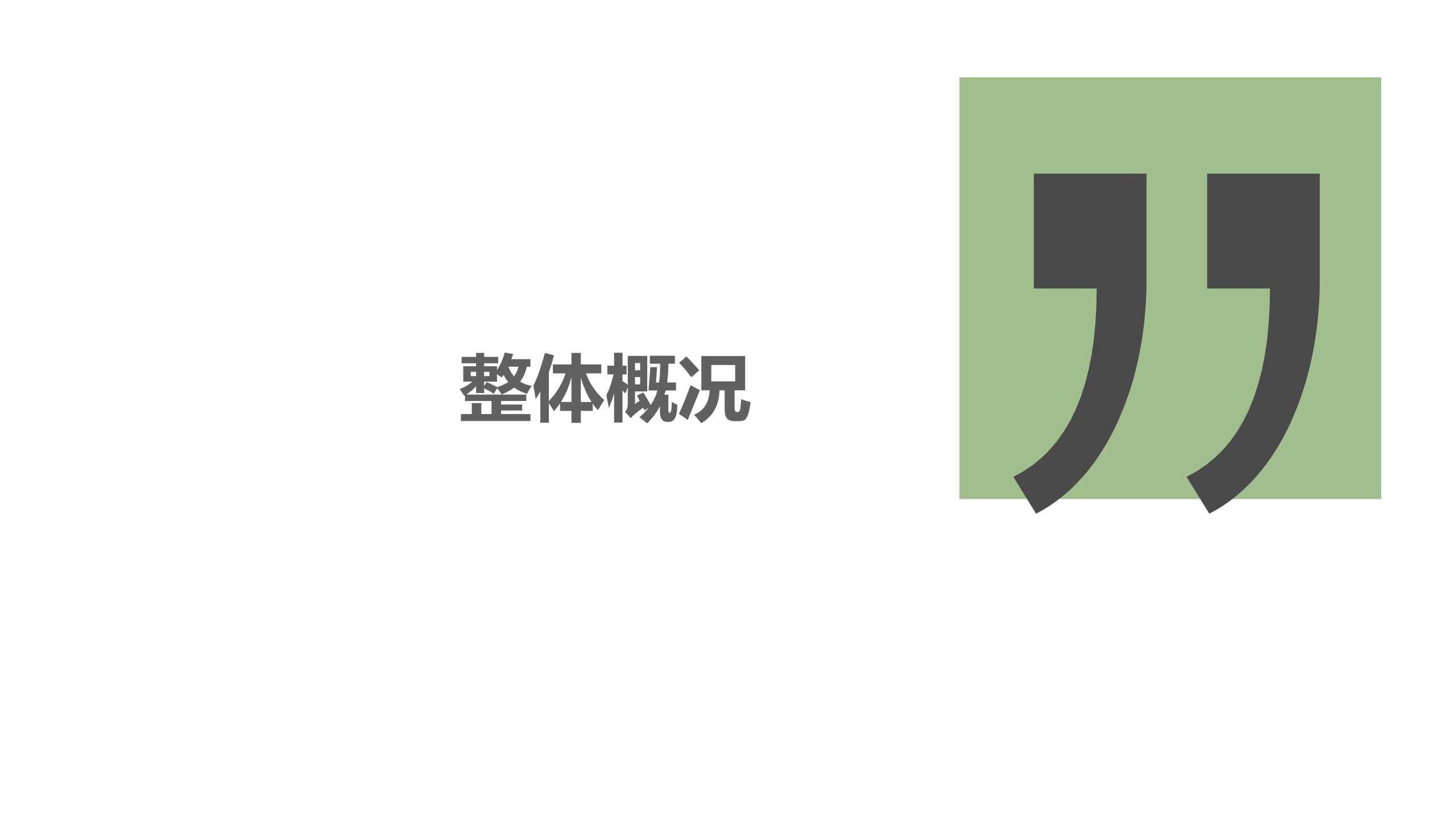 中國乘用車消費結構洞察報告