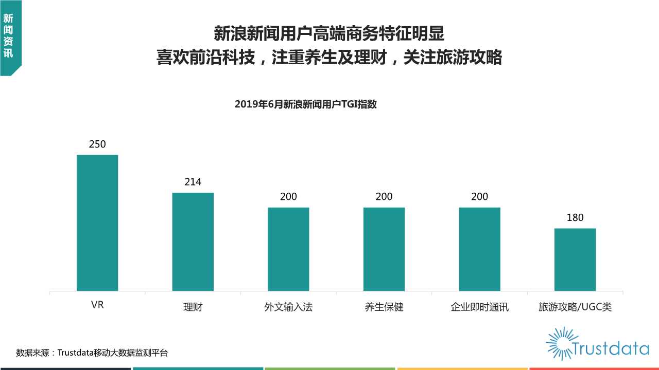 2019年上半年中国移动互联网行业发展分析报告