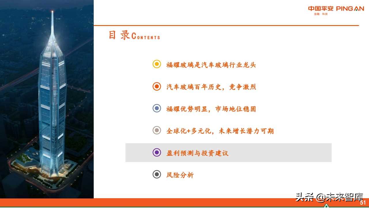福耀玻璃深度解析：全球化稳步前进，新业务联动发展