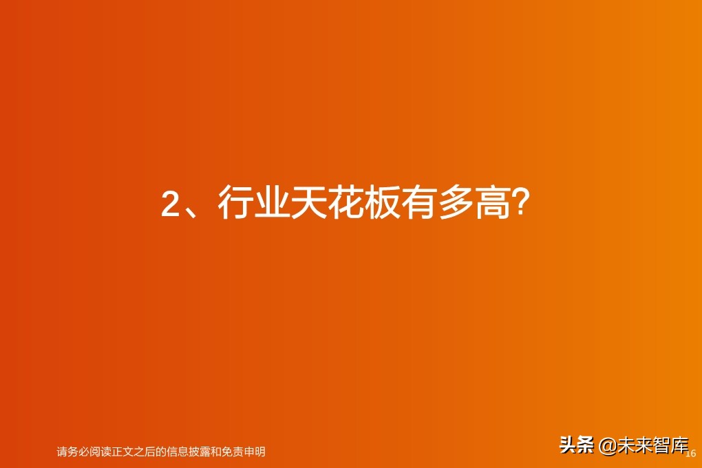 汽车检测行业深度报告：汽车后市场“黄金产业”，优质赛道