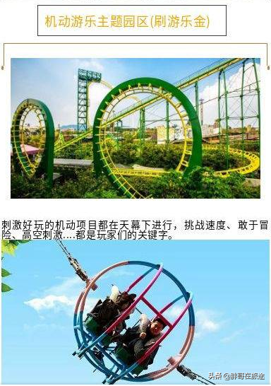 佛山順德5A景區長鹿休博園+童話動物園+長鹿馬戲團2人僅138元