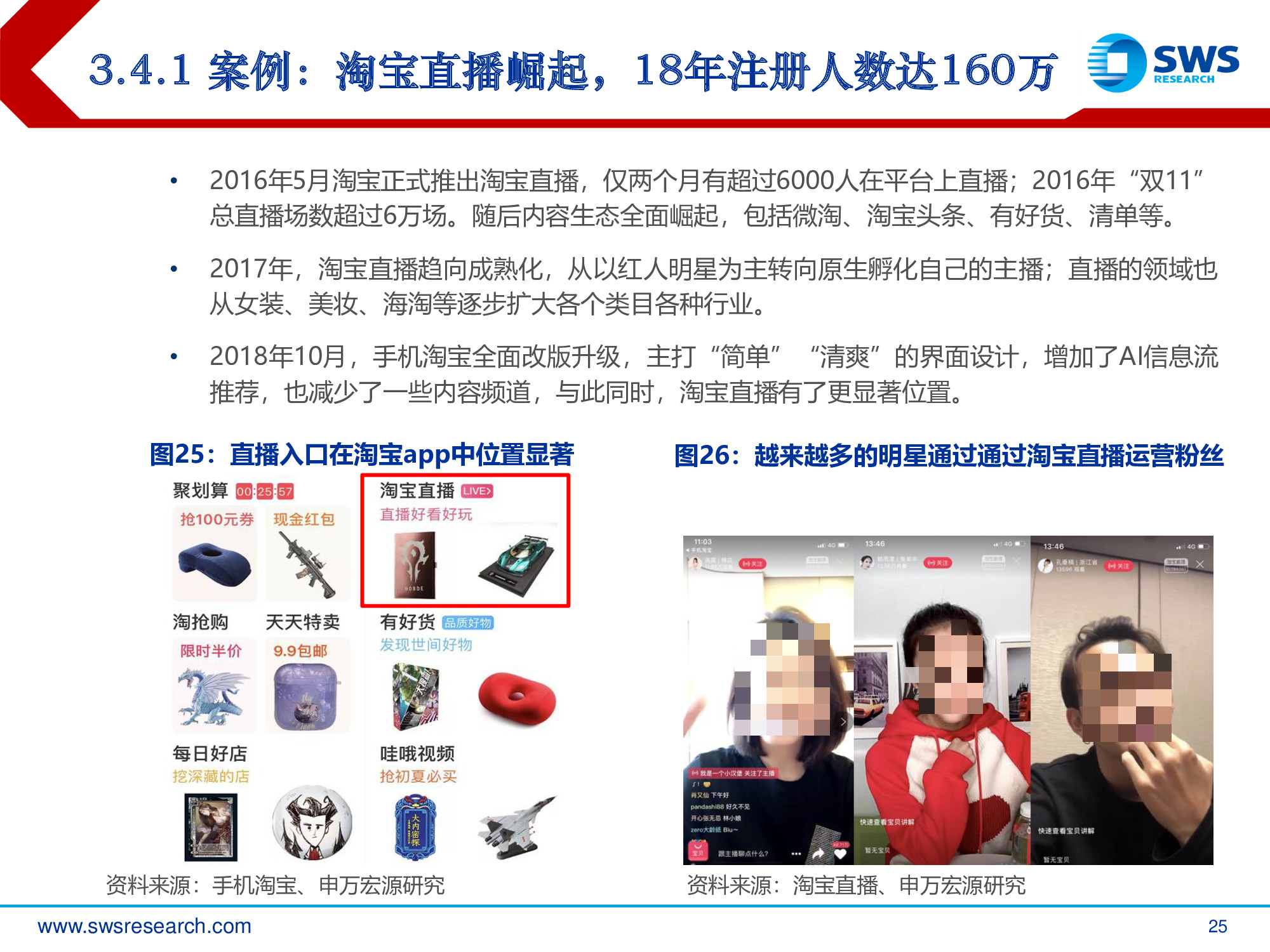 2019年电商行业发展趋势专题报告：回归本源，发力下沉.pdf