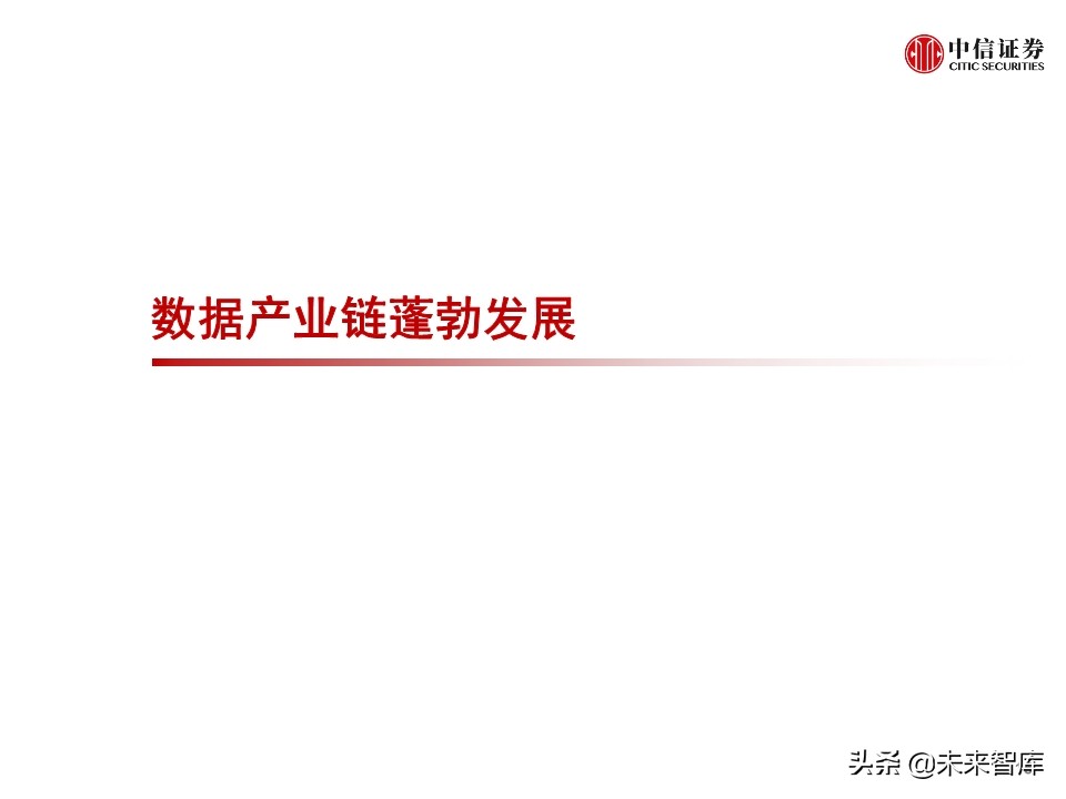 2020全球数据中心IDC产业展望