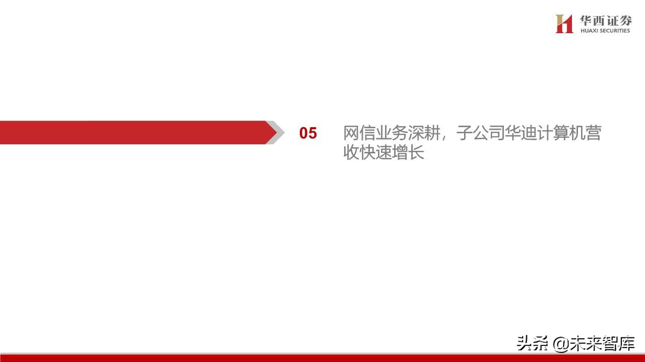 航天信息深度解析：传统税控+智慧网信