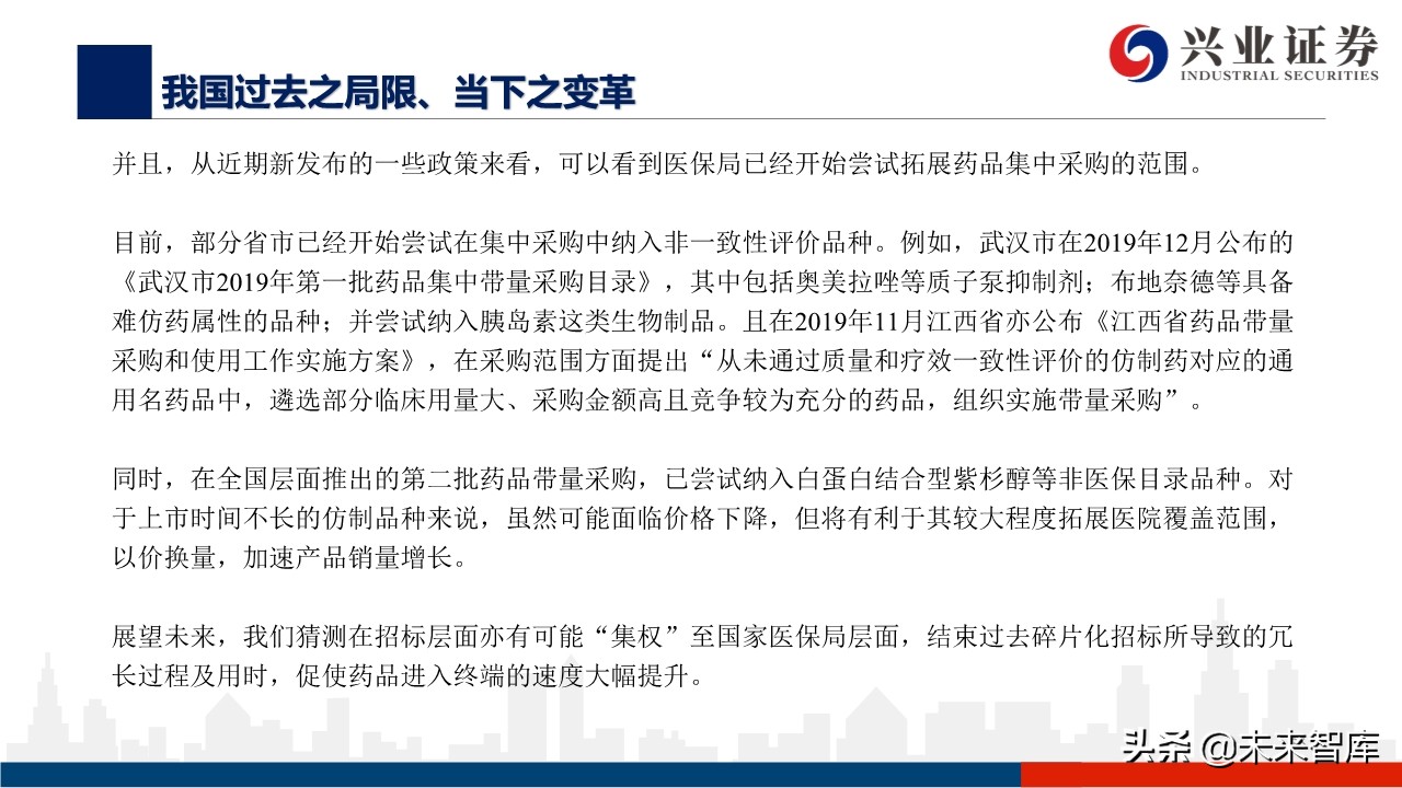 医药行业深度报告：外资药企中国市场策略变化的危与机