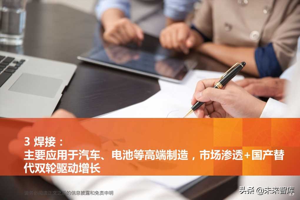 光纤激光器的切割与焊接市场空间分析