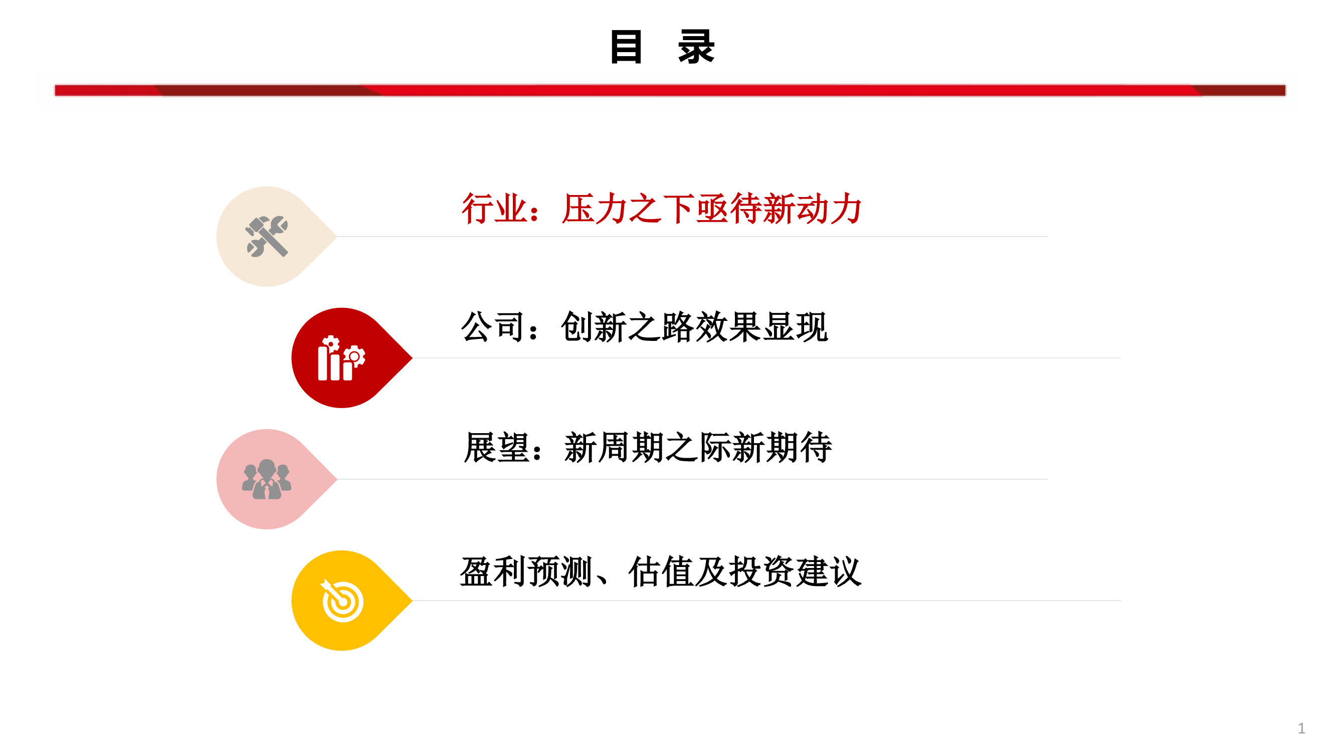 中國聯通深度研究：內生改善成效顯著，代際更替迎接質變