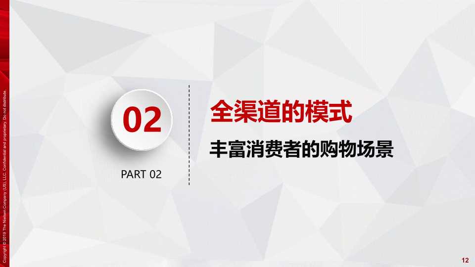 京东生鲜电商行业研究报告2019