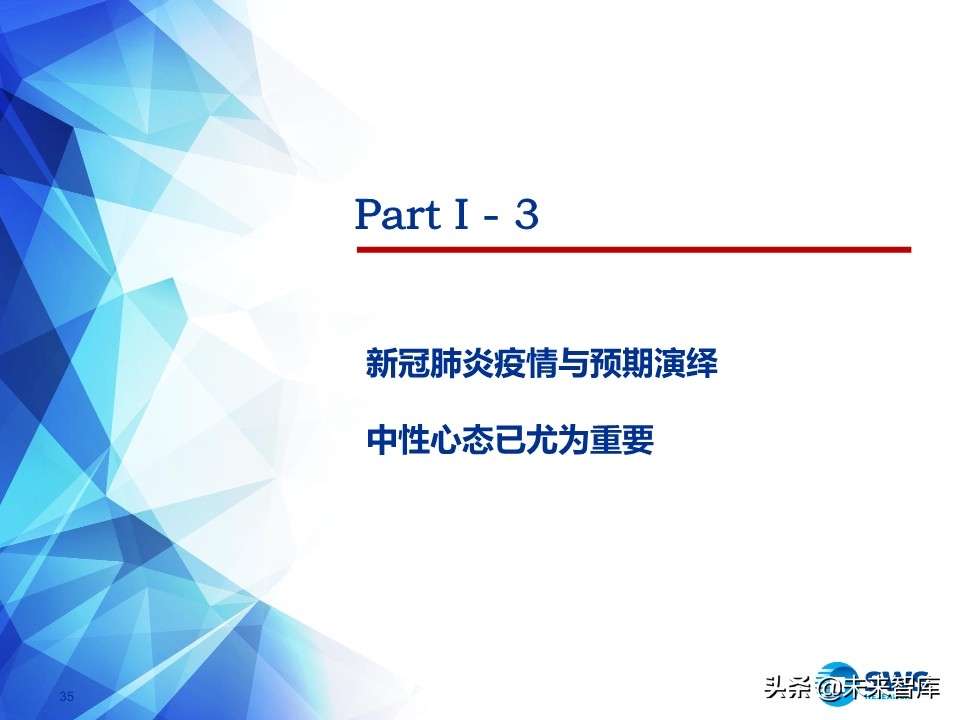 A股2020下半年投資策略：立足于民