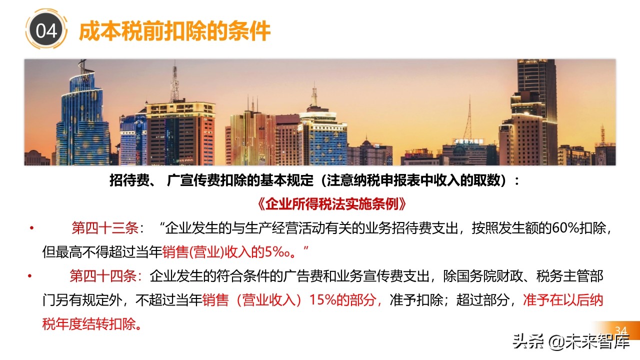2020房地产不同阶段税务处理关键点解析