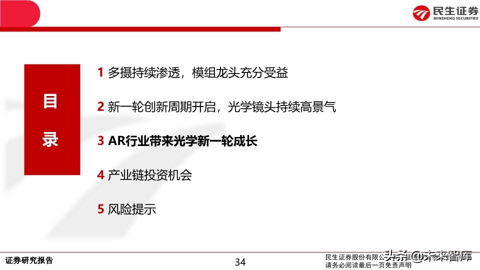 光学及摄像头行业深度报告：新一轮升级开启，光学行业景气持续