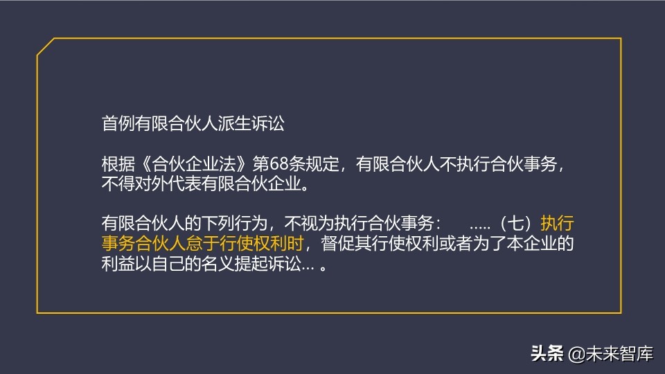私募股权基金的设计、运营与交易架构设计培训（95页PPT）