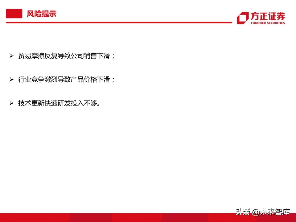 半导体行业专题报告：国产CPU之曙光