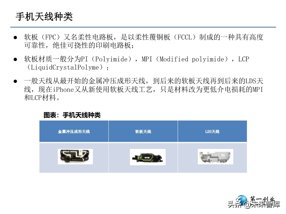 5G时代PCB板发展方向研究：更高频高速、更高集成度