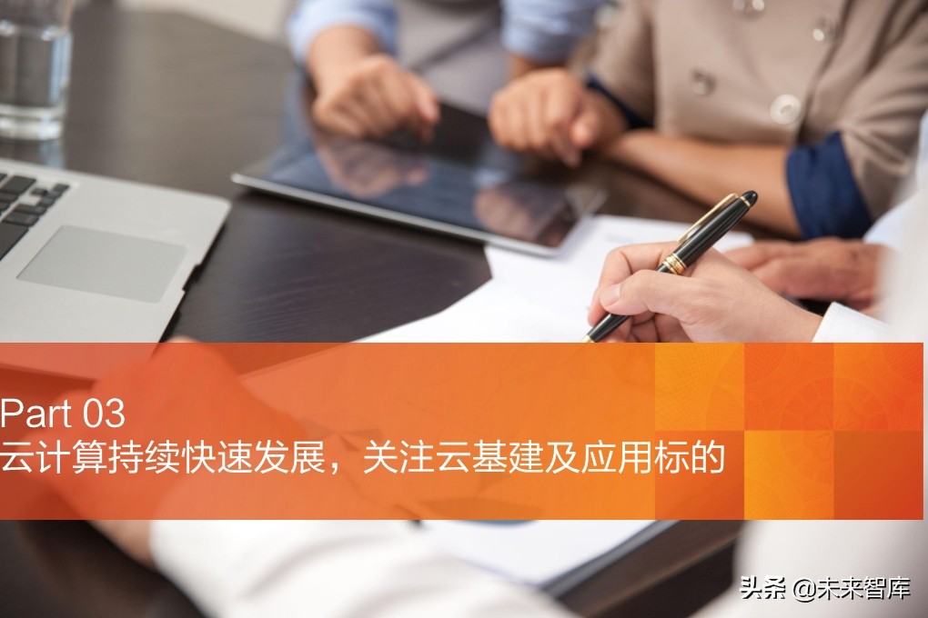 5G专题报告：从5G到云+端，行业进入百家争鸣时代