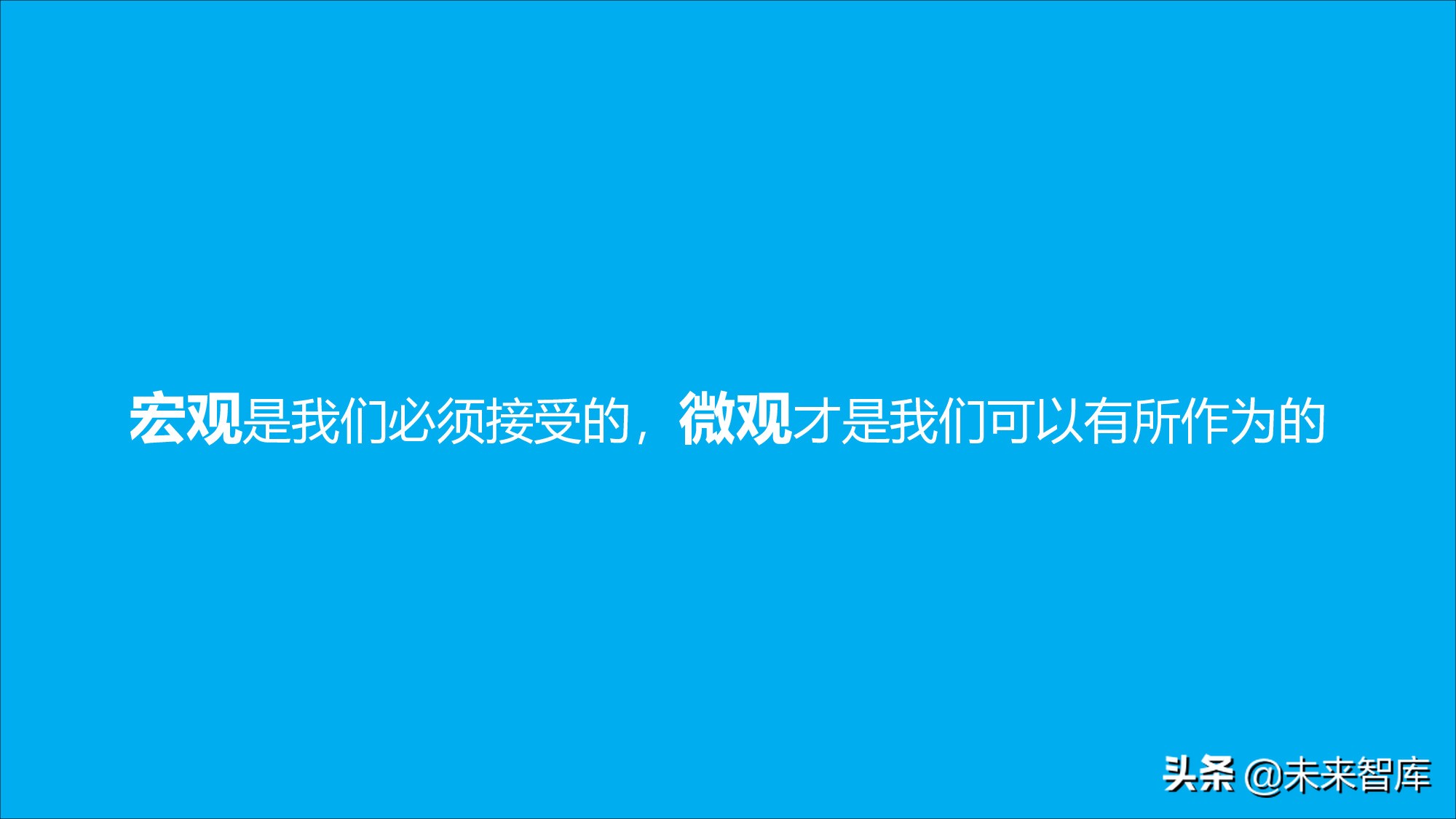 尼尔森中国移动出行市场现状及发展
