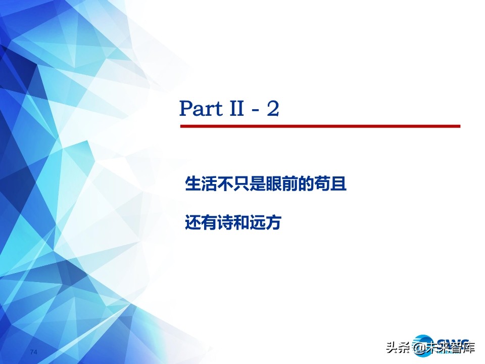 A股2020下半年投資策略：立足于民