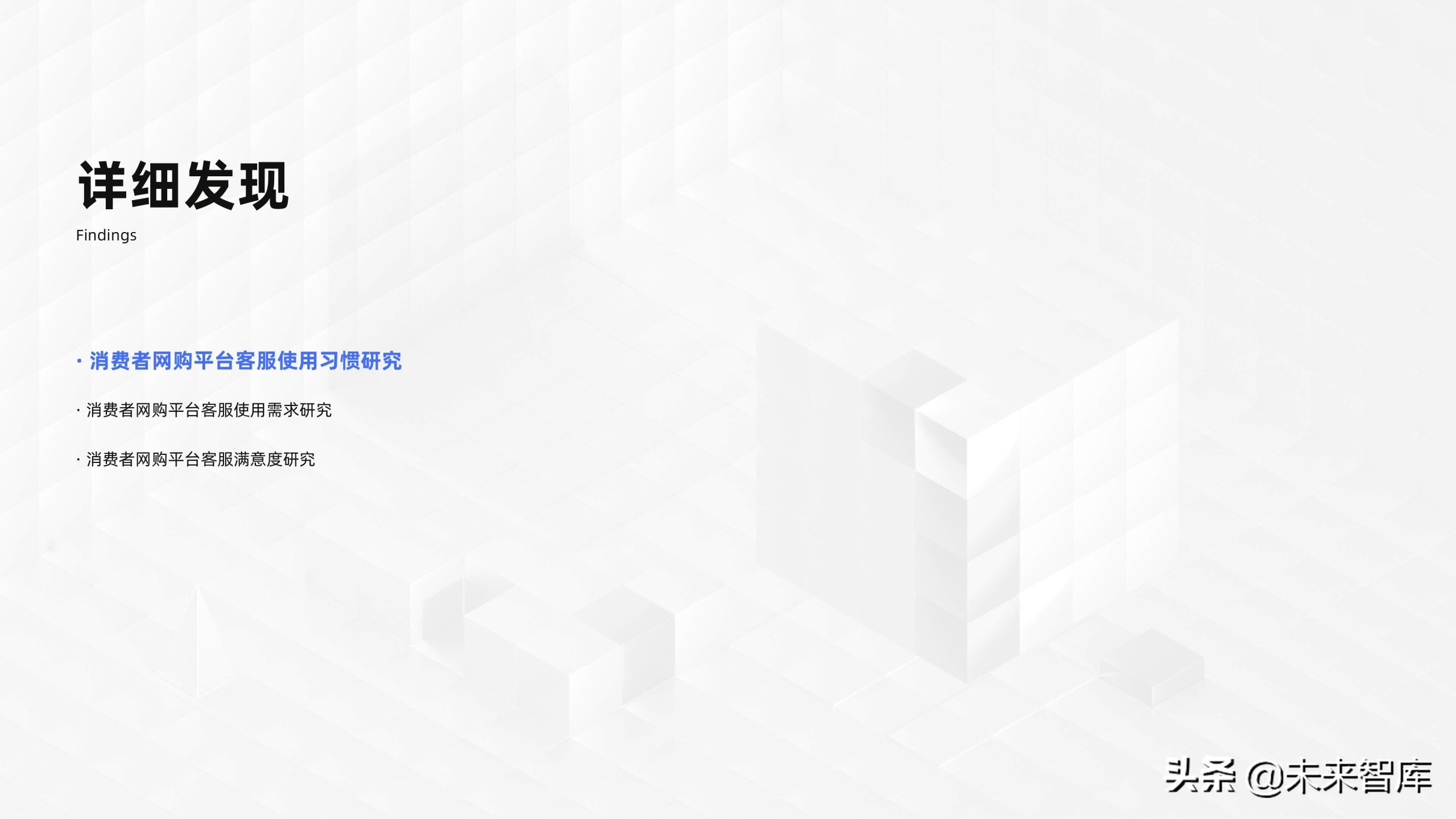 2020电商客户服务体验报告