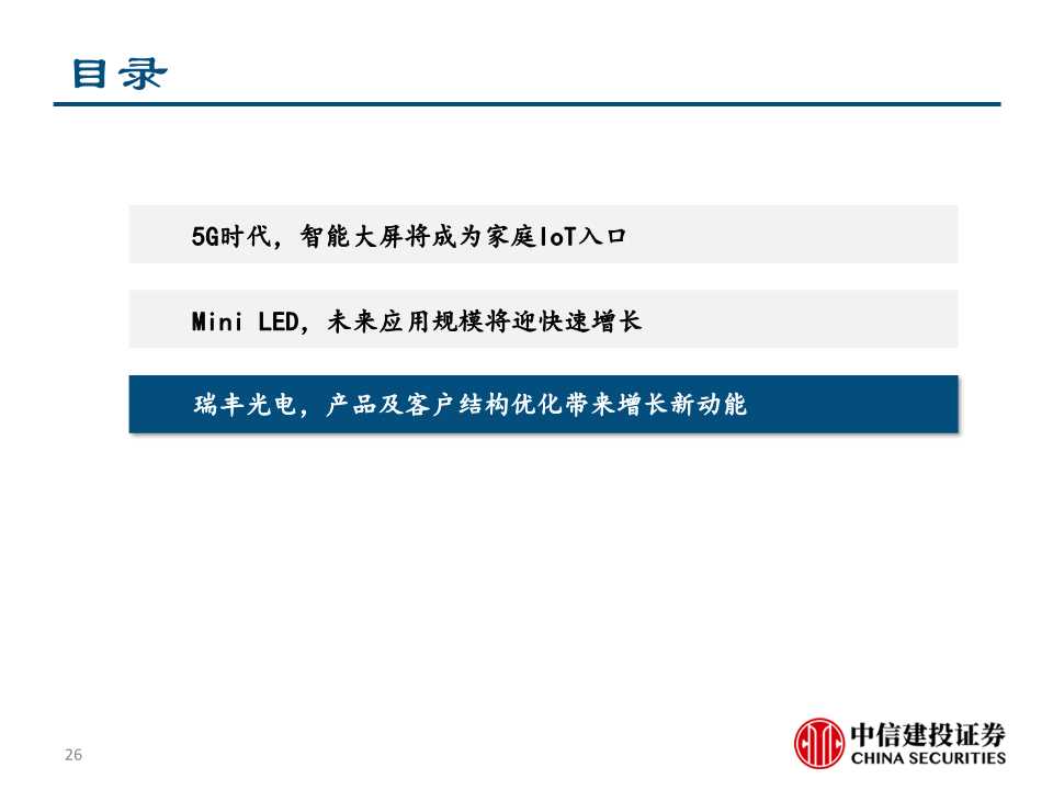 华为智能电视深度解析：重新定义电视产业