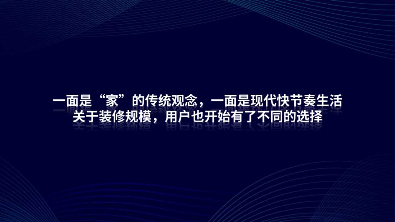 2019年家居行业洞察白皮书