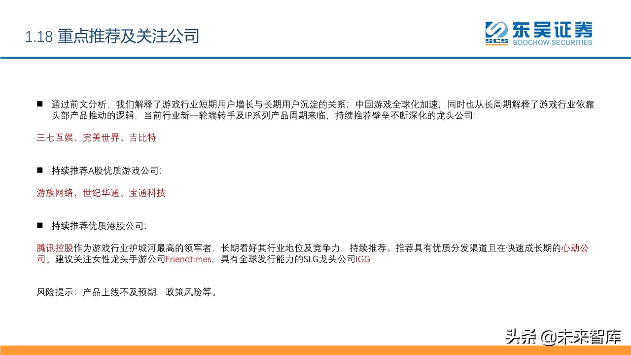 傳媒互聯(lián)網(wǎng)行業(yè)2020年2季度投資策略